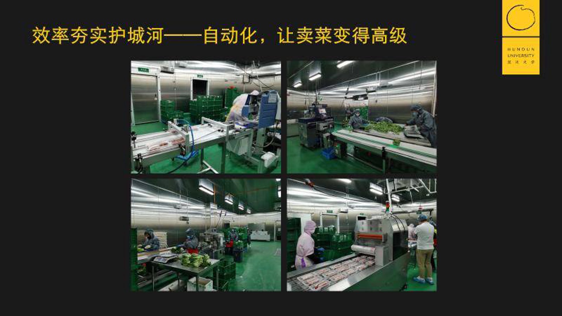 佳福厨房设备